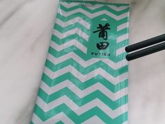 -莆田餐厅PUTIEN(颐堤港店)