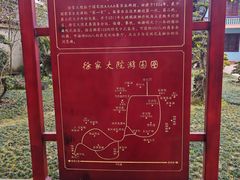 -郫都区农科村景区