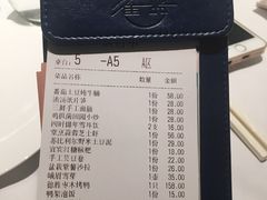 账单-雀蓝川菜(奥体广场店)