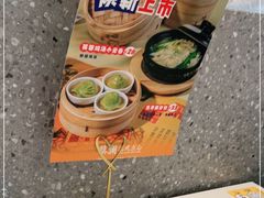 -蔡澜点心·粤菜(月星环球港店)