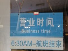 -徽记面馆(合肥新桥国际机场店)