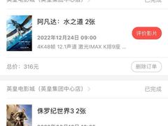 -英皇电影城(英皇集团中心IMAX店)