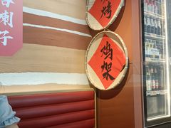 -奉天宴遇烧烤·冒锅