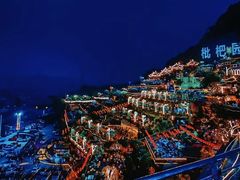 -枇杷园食为鲜火锅(南山店)