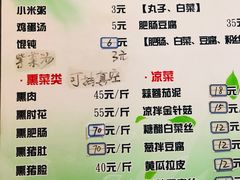 菜单-宝光熏肉鞋底火烧(新街口店)