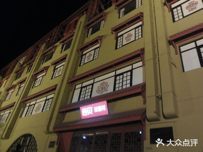 西贝(六里桥旗舰店)图片