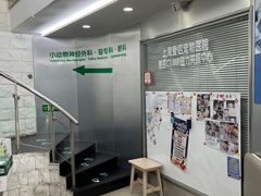 -爱侣宠医·鹦鹉专科·小型哺乳类·异宠专科(灵石路店)