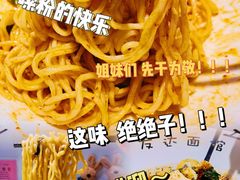 -友达面馆(广州总店)