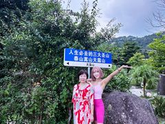 -广东天露山旅游度假区