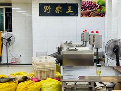 -阿男野栗王(金门路店)