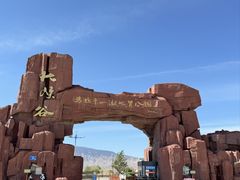 -张掖平山湖大峡谷
