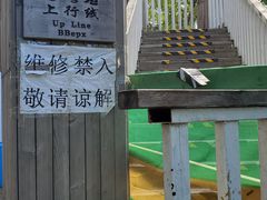 -帽儿山国家森林公园