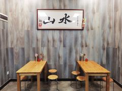 -山水肠粉(盐田店)