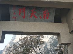 -嵩山少林文化旅游景区