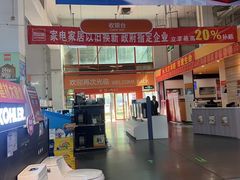 -百安居装修建材卖场(泰然店)