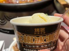 花椒冰淇淋-烤匠麻辣烤鱼(环球中心店)