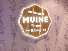 -美奈小馆·越南料理(中航城君尚购物中心店)