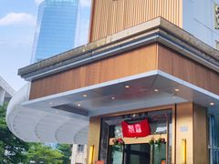 -顺意·顺德家乡菜(国际人才大厦店)