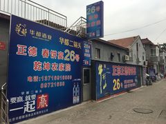 -康陵正德春饼宴26号