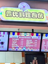 -啵乐乐儿童主题乐园(北京旗舰店)