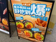 -阿杏饭团(龙岗世贸华润万家店)