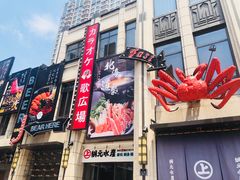 -綱元·海鲜豆捞(明州里店)