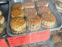 -南冲饼家