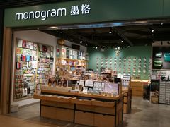 门面-墨格(浦东嘉里城店)