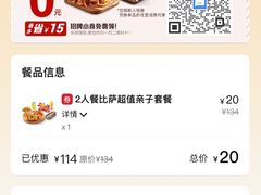 -必胜客(大坪英利店)