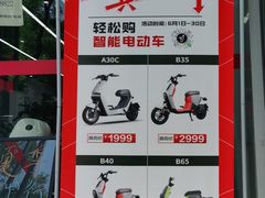 -九号电动车(安定门内大街店)