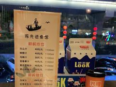 -陈先进鱼馆·地道农家菜(湖墅南路店)