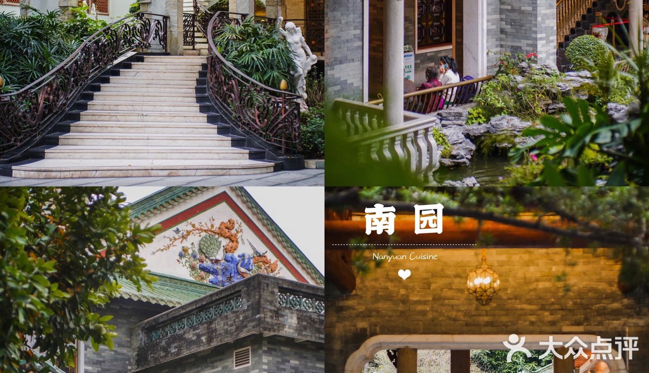 广州｜不止传统的岭南园林餐厅 - 南园