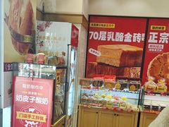 -味多美蛋糕(大红门店)