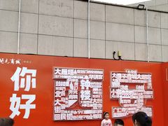 -樊记腊汁肉(竹笆市总店)