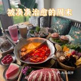 被凑凑火锅治愈的周末