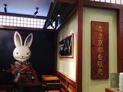 -無邪日式甜品(世博源店)