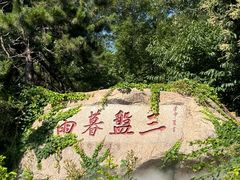 -天津盘山风景名胜区