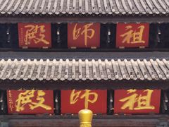 -华林禅寺
