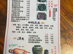 -关氏饮食店