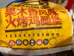 -汉堡王(上海虹口龙之梦)