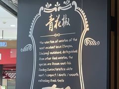 -青花椒秘制烤鱼(光启城店)