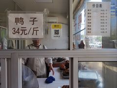 -龙潭李鸭子同乐饭店