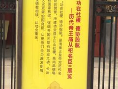 -历代帝王庙博物馆