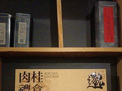-邈墨茶馆(大兜路1号店)