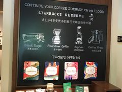 -星巴克臻选(思南公馆店)