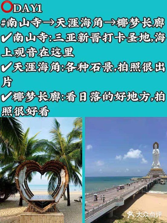 三亚旅游攻略@端午节五天四夜省心游三亚
