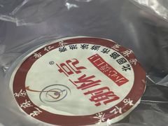 -谢怀亮芝麻茶