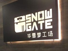 -SNOWGATE滑雪·华雪梦(老西门店)