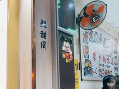 大堂-鲜甜阁·甜品小吃(七星路店)