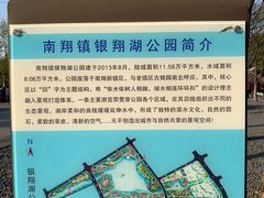 -南翔镇银翔湖公园